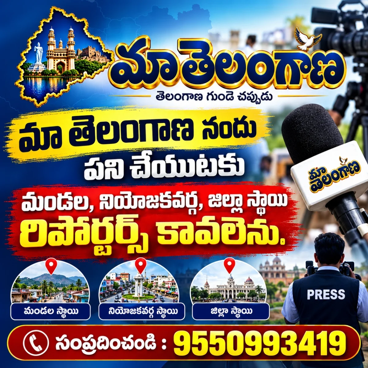 Advertisement